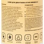 Клей для декупажа Aturi Design K-3 250 г