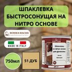 Шпаклевка на нитро основе HOLZMASSE 51 Светлый дуб Borma 250мл R1800RO
