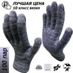 100 пар. Перчатки рабочие Master-Pro практик, 10 класс вязки, плотность 6/10, размер 9