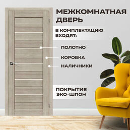 Дверь межкомнатная 550*1900