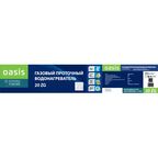 Колонка газовая Oasis 59x34x14 см 10 л/мин рисунок узор
