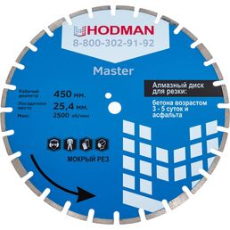 Алмазный диск для асфальта и бетона Hodman Master 2869