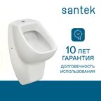 Писсуар Santek Гала белый глянцевый