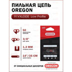 Цепь пильная OREGON 91VXL050E 14"/35см, шаг 3/8, 1.3 мм, 50 звеньев