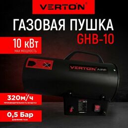 Газовая тепловая пушка Verton Air GHB-10