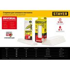 Стержни клеевые Stayer Professional Universal 11х200 мм прозрачные 110 г (6 шт.)