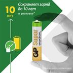 Батарейка GP алкалиновая LR03 AAA 4 шт.