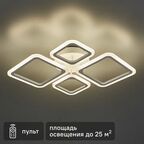 Люстра потолочная светодиодная «Quieto» 1905-2/2 с пультом управления 25 м² регулируемый белый свет цвет белый