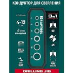 Кондуктор для сверления KRAFTOOL Woodsniper, 6 отверстий 4 - 12 мм, под углом 45 и 90