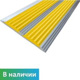 Противоскользящие алюминиевая накладка (профиль) с 2-мя  вставками, 150 см