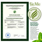 Гипоаллергенное чистящее эко средство для пола BioMio BIO-FLOOR CLEANER с эфирным маслом МЕЛИССЫ, 750 мл