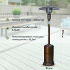 Обогреватель газовый уличный Shinerich зонт бронза