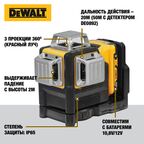 Самовыравнивающийся линейный КРАСНЫЙ лазерный уровень DEWALT DCE089D1R
