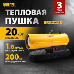 Дизельная тепловая пушка Denzel DHG-20 20 кВт, 500 м3/ч, прямой нагрев 96482