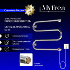 Полотенцесушитель электрический MyFrea ЭК М 500х500 мм 60 Вт хром
