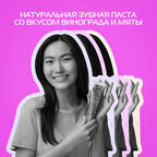 Антибактериальная зубная паста для укрепления эмали и снижения чувствительности BIOMED SENSITIVE Виноград, 100 г