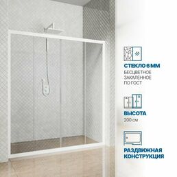 Дверь в душевую нишу GWMPKB019D4 130x200 см, цвет фурнитуры белый матовый, цвет стекла бесцветный, стекло закаленное 6 мм, открывание двери левое / правое