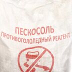 Противогололедные реагенты Пескосоль Оптима 25 кг