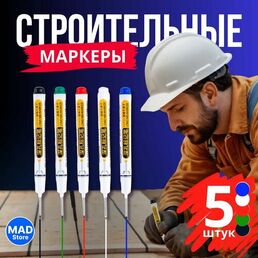 Маркер строительный тонкий разметочный с длинным наконечником / 5 шт (черный, красный, зеленый, синий, белый) / Маркеры строительные набор для разметки по металлу, дереву, стеклу, ткани