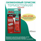Герметик Akfix HT300, силиконовый, термостойкий, красный, 50 мл