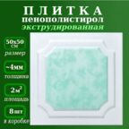 Потолочная плитка с рисунком зеленый мрамор экструдированная