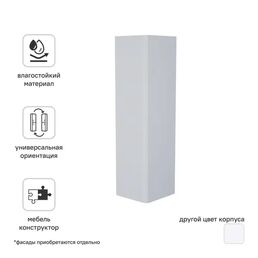 Каркас пенала подвесного Iddis Lahta LAH30G0i97 109x30x30.1 см цвет серый