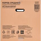 Короб для переезда самосборный 50x40x40 см картон до 35 кг