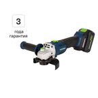 УШМ аккумуляторная бесщеточная Rockfield RF2204BK, 20 В Li-ion 4 Ач, 125 мм