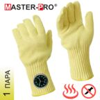 Перчатки термозащитные параарамидные (кевларовые) 2-х слойные Master-Pro АС-Ч (анкат ХОТ протект) с интегрированными в манжету часами, размер 11 (XXL), 1 пара
