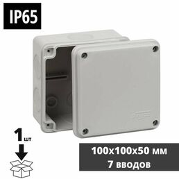 Коробка распределительная для проводов 100х100x50мм IP65 7 вводов, накладная, открытый монтаж, уличная двухкомпонентная 67250 RUVinil