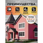 Краска фасадная износостойкая для наружных и внутренних работ PROFIPAINTS ECO FACADE ACRYL 0.9л , RAL-3014