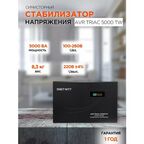 Стабилизатор напряжения симисторный AVR TRIAC 5000TW