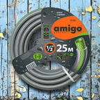 Шланг поливочный 1/2 25 м трехслойный Amigo ПВХ (77167)