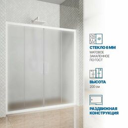 Дверь в душевую нишу GWMPKB019D4 130x200 см, цвет фурнитуры белый матовый, цвет стекла матовый, стекло закаленное 6 мм, открывание двери левое / правое