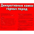 Каменная крошка декоративная «Кремний» 25 кг 5-20 мм