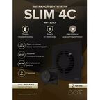 Вытяжной вентилятор 100 черный матовый с обратным клапаном SLIM 4C Matt Black