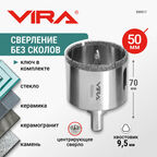 Коронка алмазная 50 мм по керамограниту и керамике трехгранный хвостовик VIRA