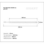 SDS MAX бур Gigant