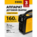 Аппарат инвертор. дуговой сварки Denzel SDM-160 Top 160 А, ПВ 80% 94354