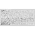 Ирис Geolia сибирский Кита-но-сейдза