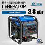 Генератор инверторный бензиновый ТСС SGG 3800Ei 3.8 кВт с электростартом Вес 28 кг.