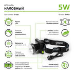 Фонарь Gauss налобный GFL401 5W 100lm диммируемый Li-ion 3000mAh LED