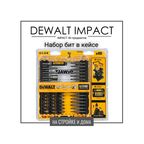 Набор бит для шуруповерта, DeWALT, 40 шт / Насадки на шуруповерт 40 шт