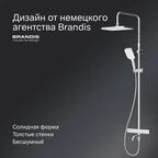 Душевая система AM.PM Flash F079SQ500 с термостатом 3 режима цвет хром