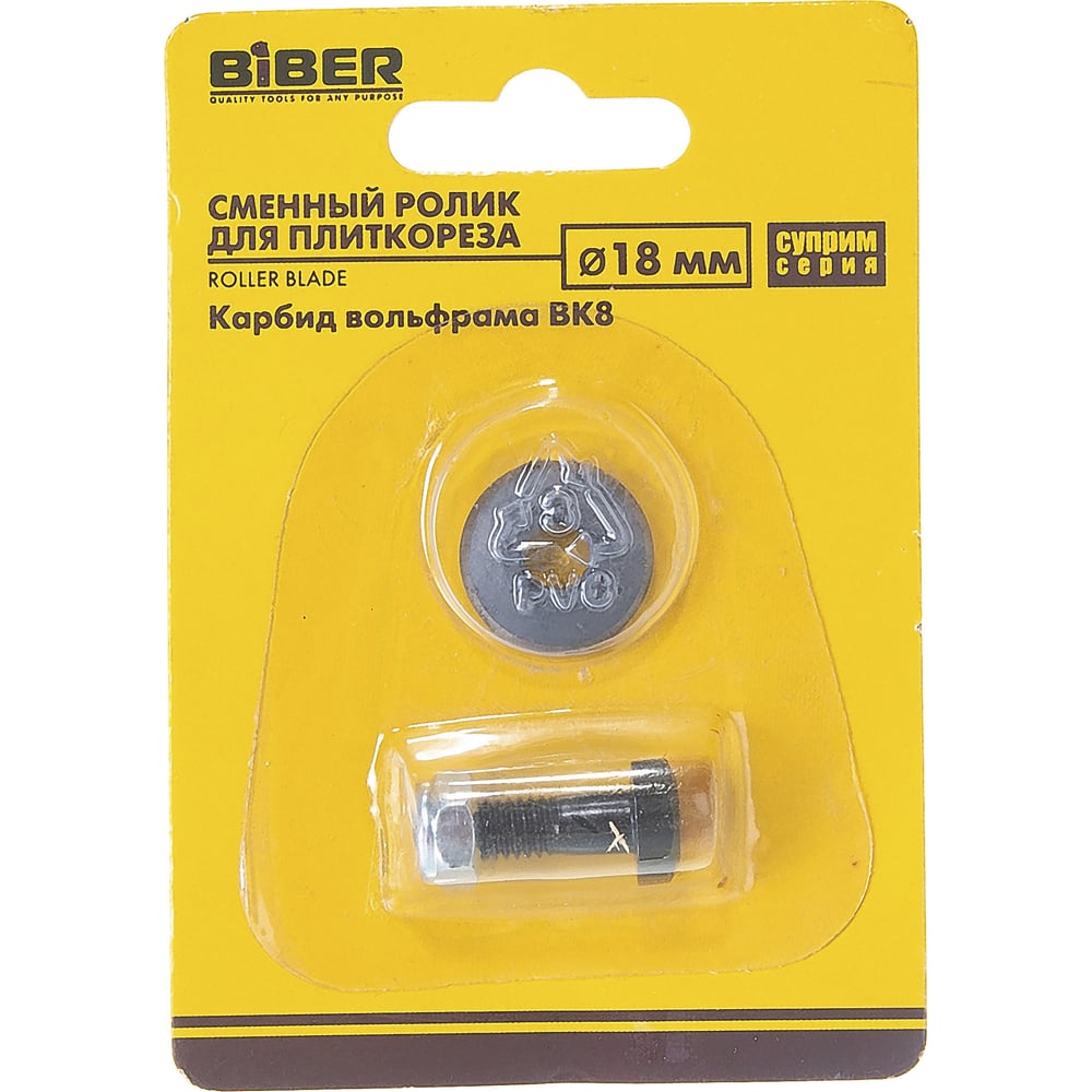 Запасной ролик для плиткореза Biber Суприм 55182 тов-036122