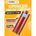 Коронка для алмазного сверления бурения мокрорез 63*370 мм
