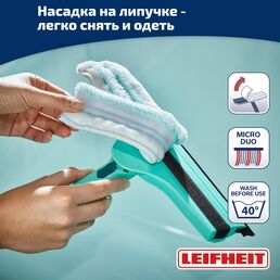 Насадка для щетки Leifheit W&F Cleaner L micro duo