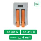 Клеммы соединительные монтажные с рычажком Duwi СМК 222-412 2-проводные 4мм² серые 20шт 26621 1
