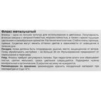 Флокс Geolia метельчатый Мистик Грин