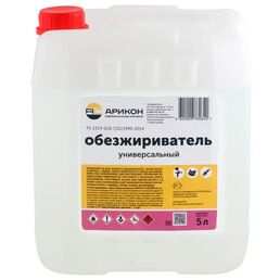 Обезжириватель Арикон 5 л